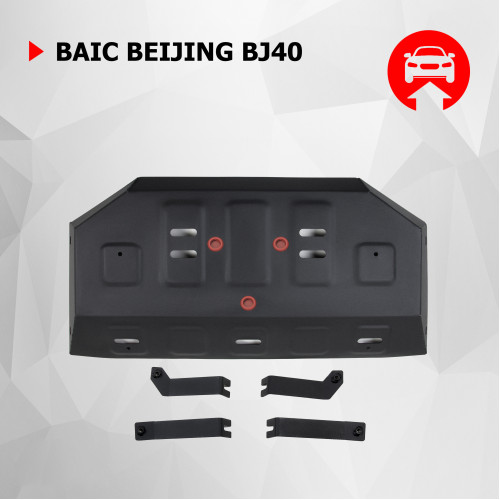 Защита Топливного бака АвтоБроня для BAIC BJ40 2023-2025 (II), Сталь 45778 мм - Арт. 111.03506.1
