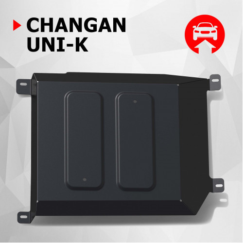 Защита Картера двигателя АвтоБроня для Changan UNI-K 2020-, Сталь 45778 мм - Арт. 111.08910.1