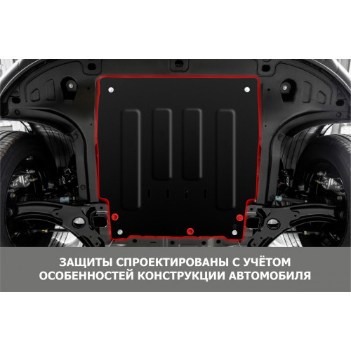 Защита Картера двигателя АвтоБроня для Changan UNI-K 2020-, Сталь 45778 мм - Арт. K111.08908.1