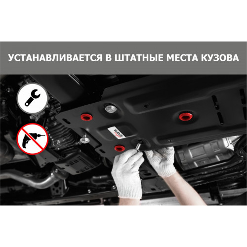 Защита Картера двигателя АвтоБроня для Geely Emgrand SS11 2022- Emgrand SS11, Сталь 45778 мм - Арт. 111.01936.1